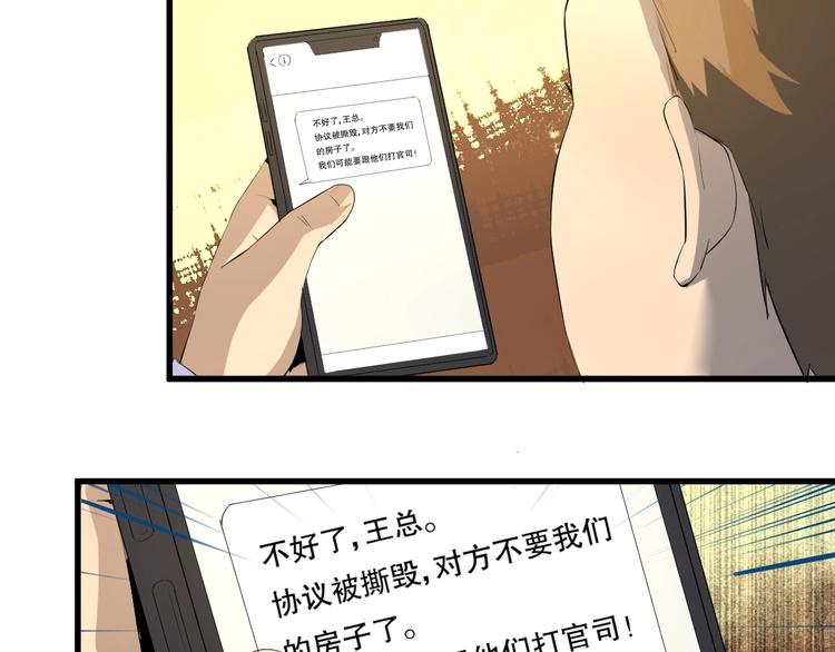 第21话 我有钱 中48