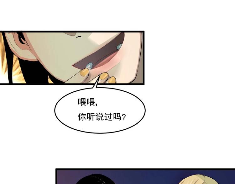 第12话 到底是谁？17
