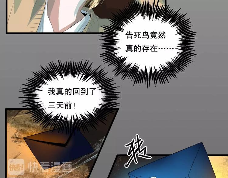 第12话 到底是谁？76