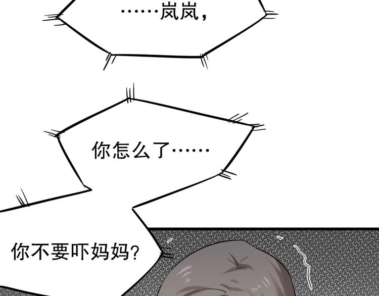 第7话 你若安好18