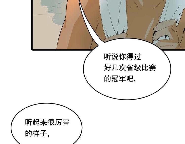 第10话 师徒情 上21
