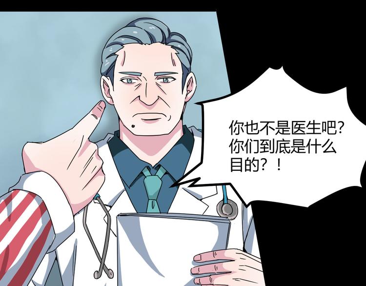 第29话 相信谁4-你是谁？22