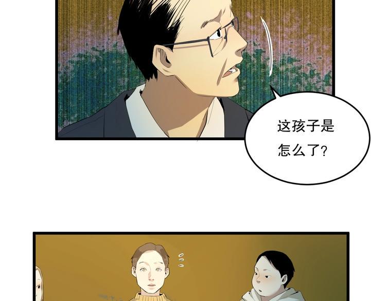 第18话 嫉妒 上50
