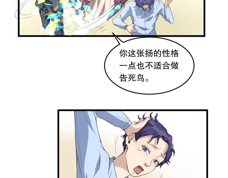 第25话 是谁成为了告死鸟？9