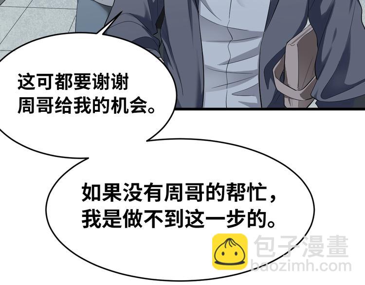 第3话 人言可畏179