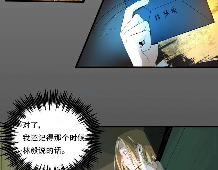 第12话 到底是谁？77