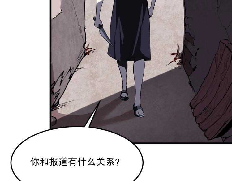 第4话 因与果70