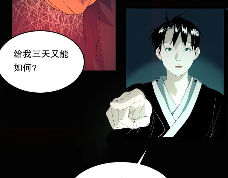 第10话 师徒情 上70