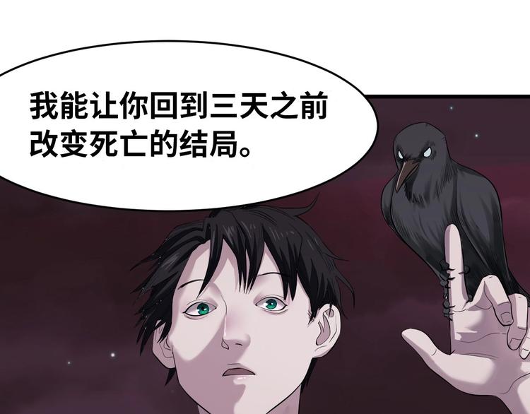 第3话 人言可畏125