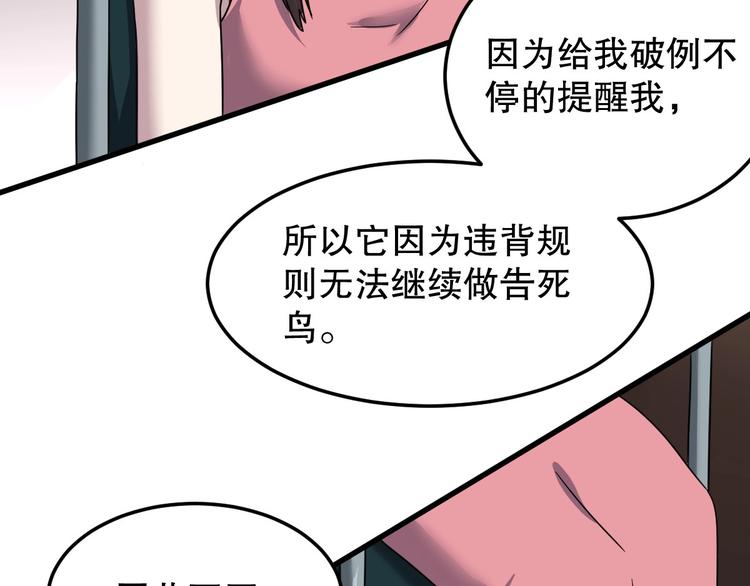 第5话 最后的怜悯58