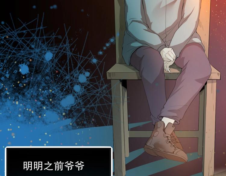 第24话 我的爷爷20
