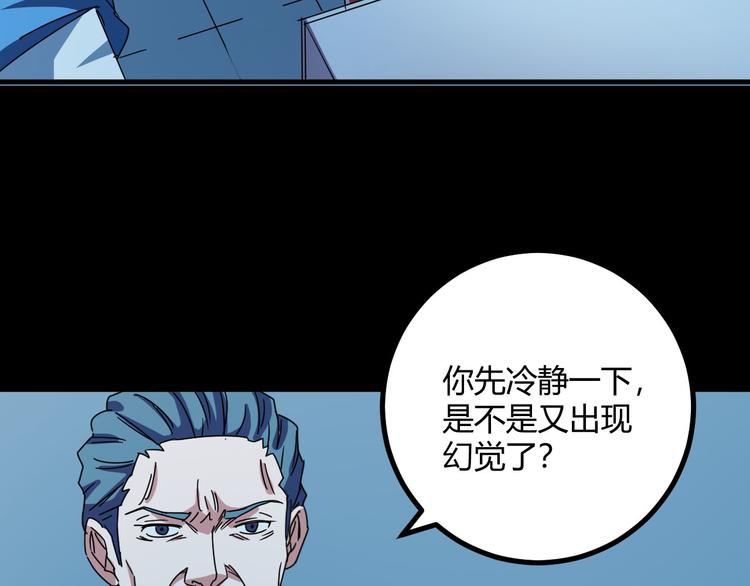第31话 相信谁6-串通55