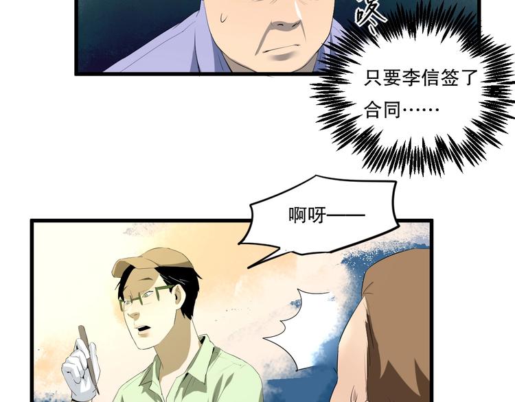 第21话 我有钱 中50