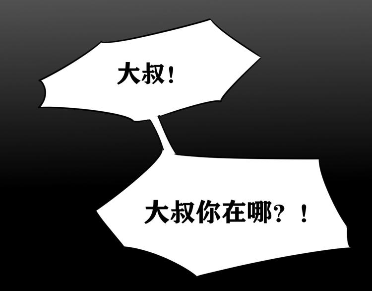 第10话 师徒情 上53