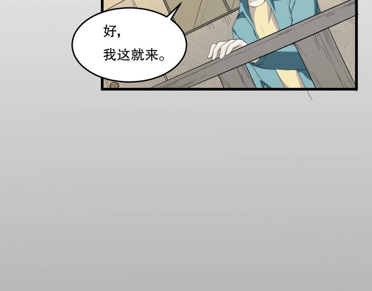 第24话 我的爷爷98
