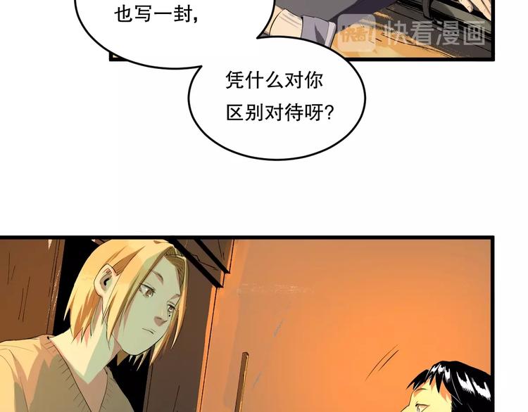 第12话 到底是谁？86