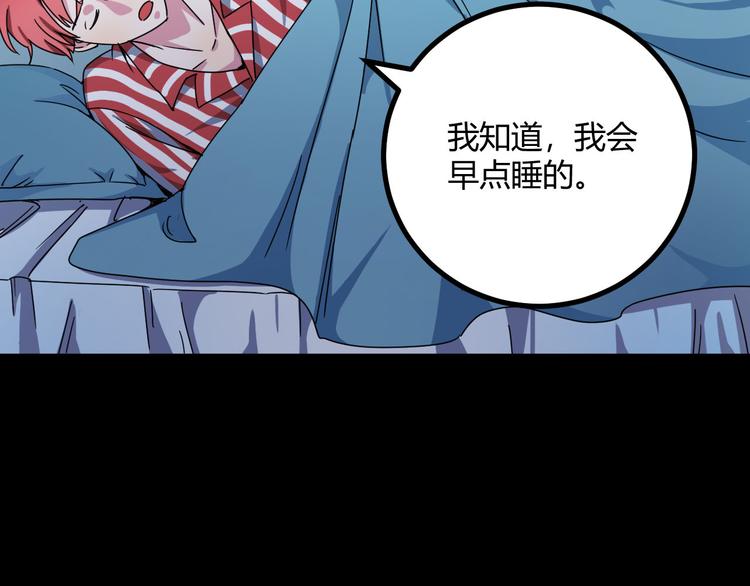 第28话 相信谁3-楚门的世界38