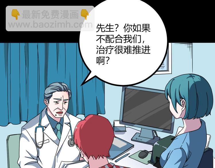 第29话 相信谁4-你是谁？14