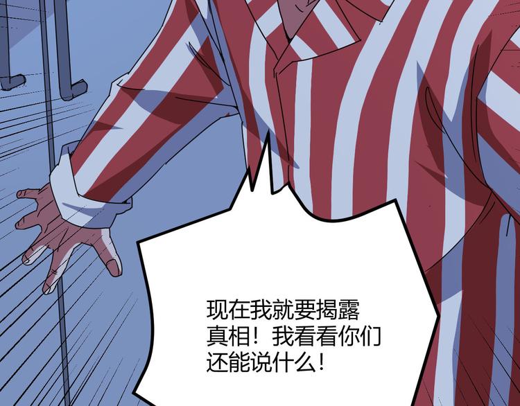 第31话 相信谁6-串通77