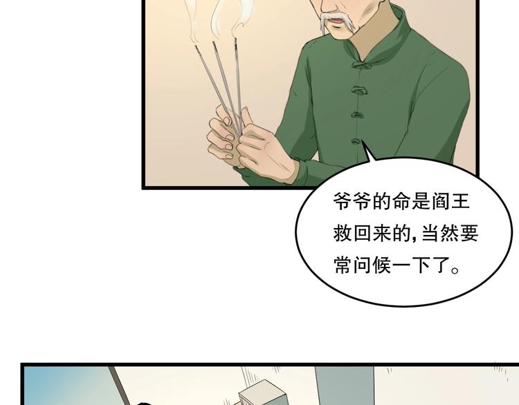 第24话 我的爷爷75