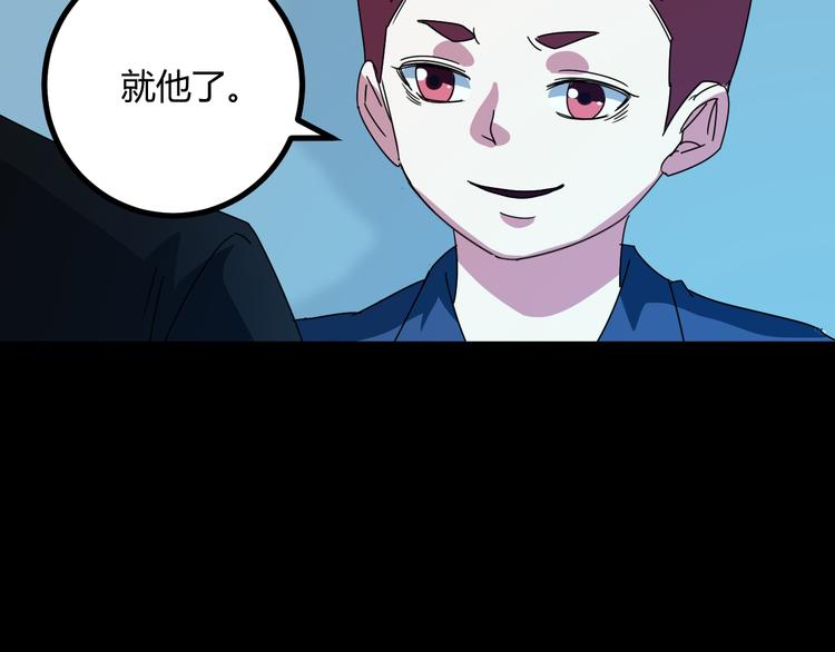 第32话 相信谁7-真相70