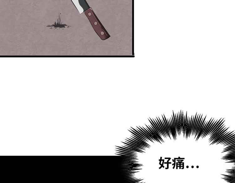 第3话 人言可畏104