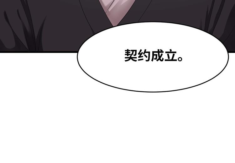 第3话 人言可畏141