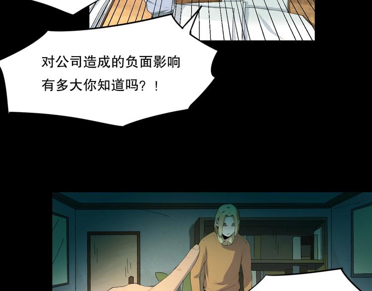 第14话 口是心非15