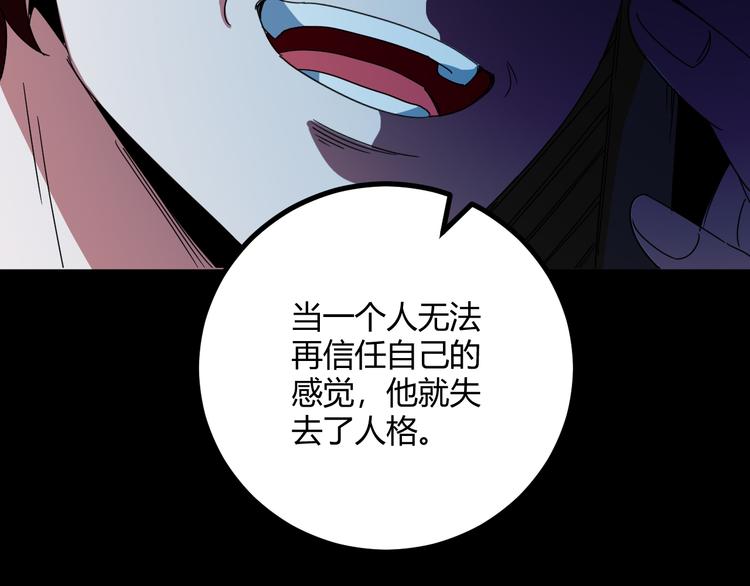第32话 相信谁7-真相63
