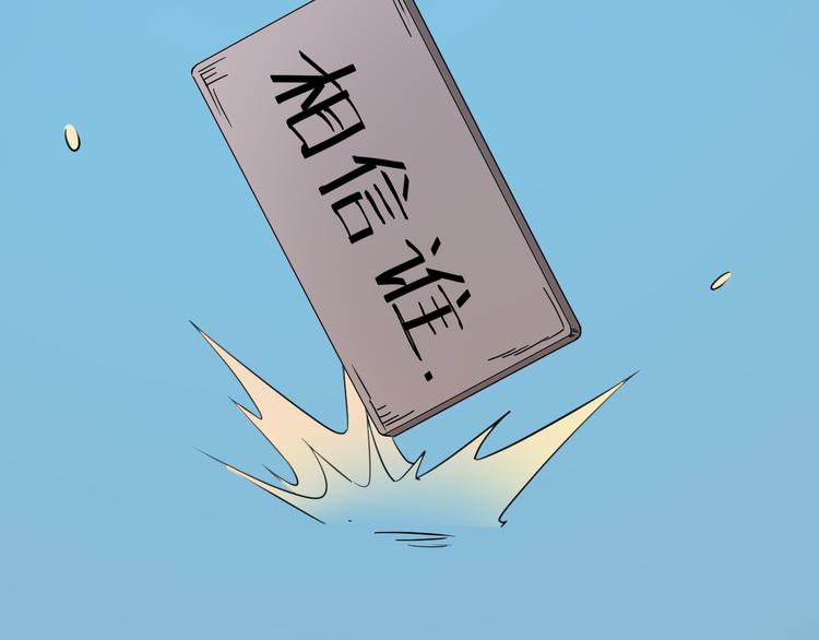 第32话 相信谁7-真相77