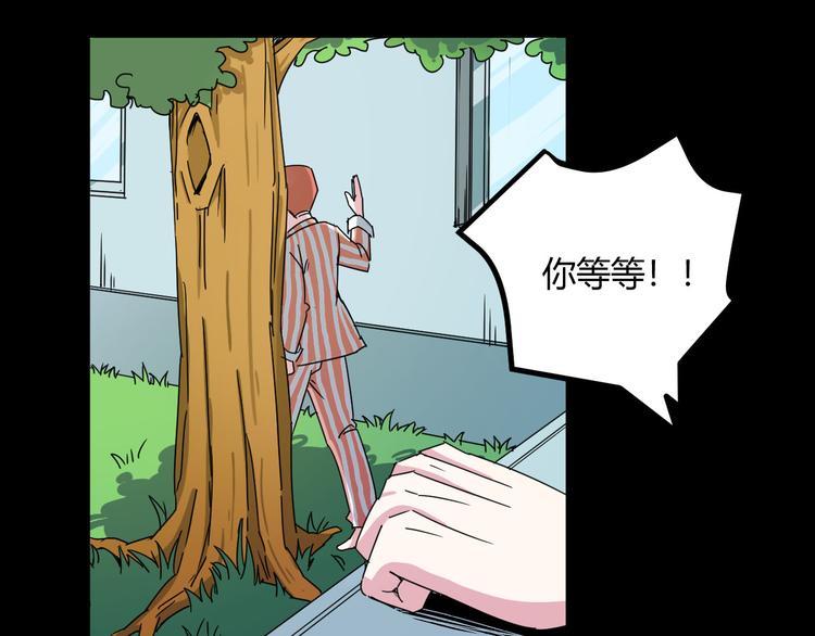 第30话 相信谁5-人格分裂3