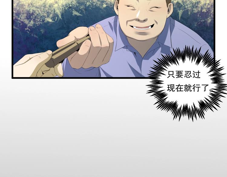 第21话 我有钱 中53