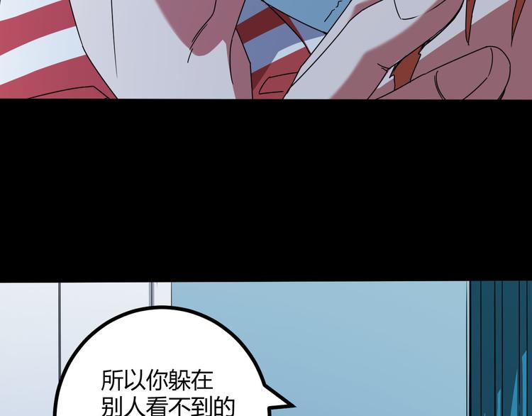 第31话 相信谁6-串通34