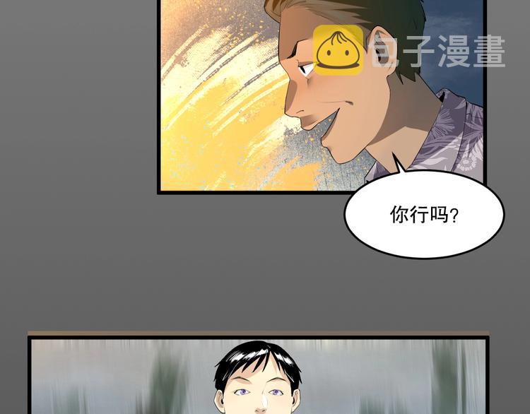第18话 嫉妒 上77