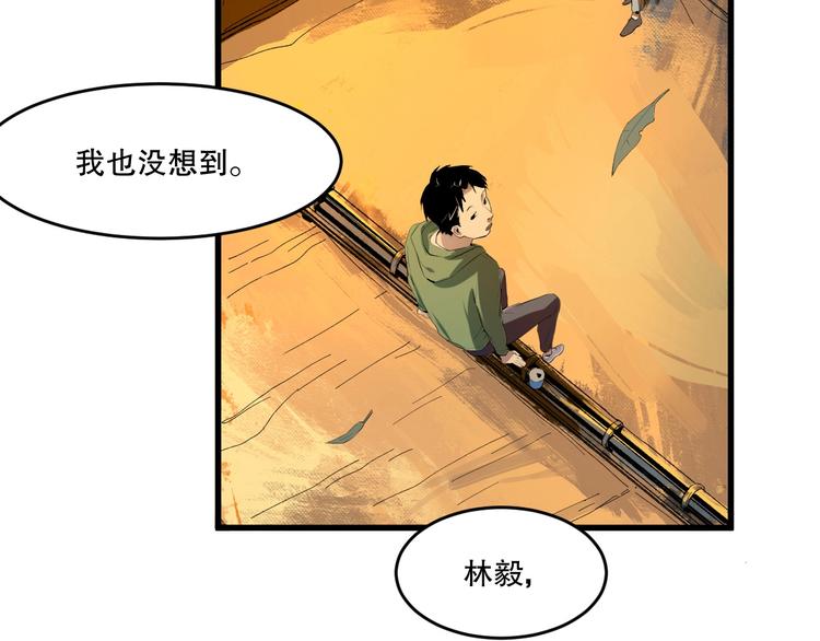 第12话 到底是谁？94