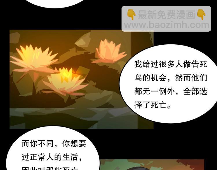 第25话 是谁成为了告死鸟？185