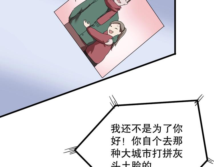 第5话 最后的怜悯84