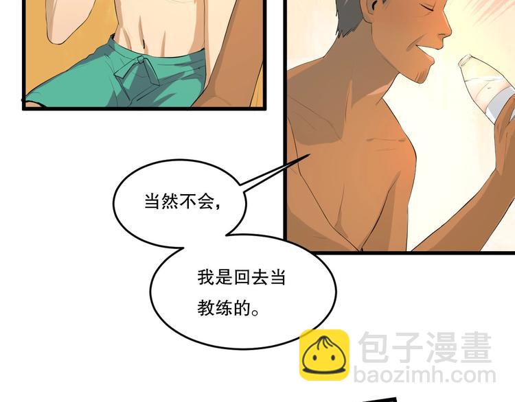 第11话 师徒情 下42