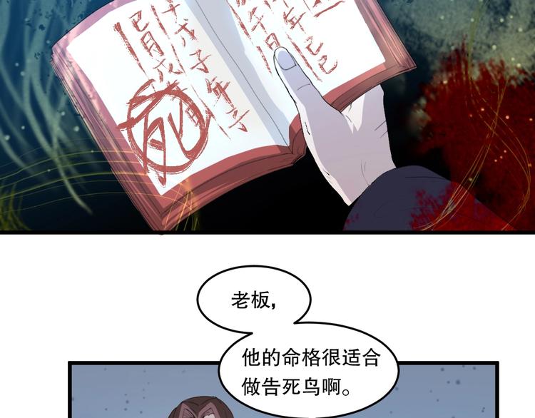 第24话 我的爷爷47