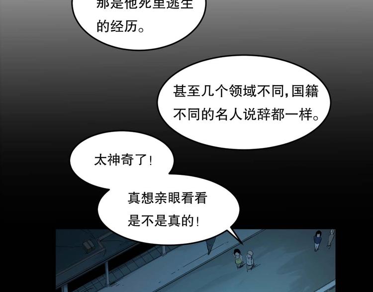 第12话 到底是谁？20