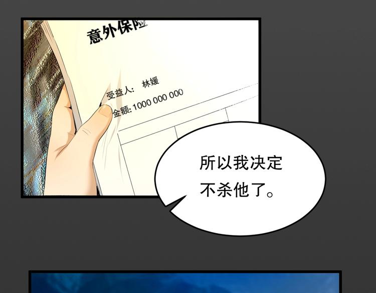 第22话 我有钱 下22