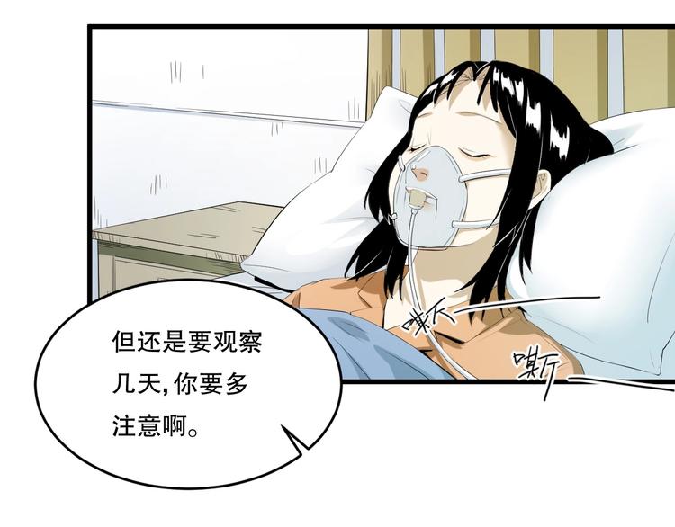 第23话  ❤两颗心❤82