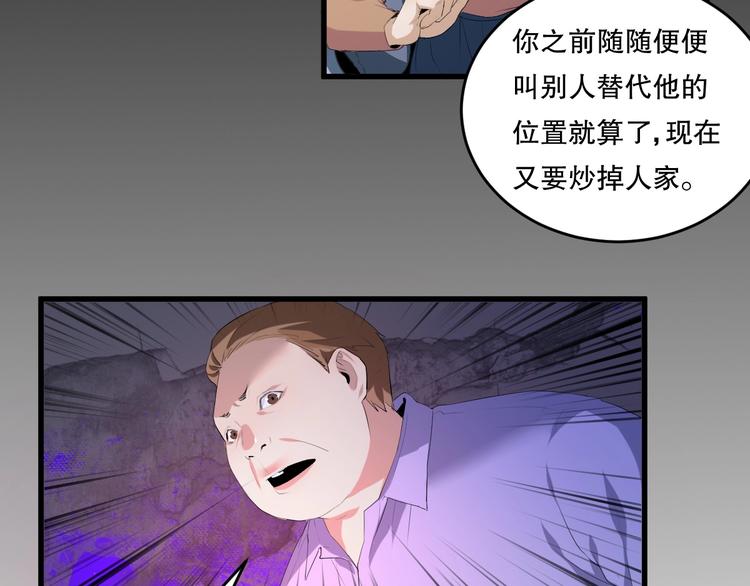 第21话 我有钱 中27