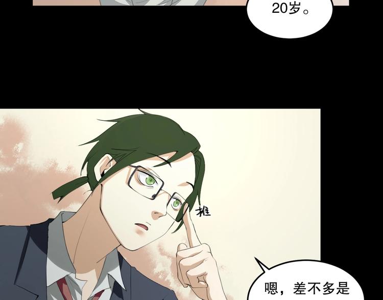 第25话 是谁成为了告死鸟？147