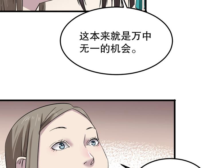 第6话 逆转48