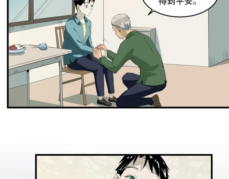 第24话 我的爷爷82