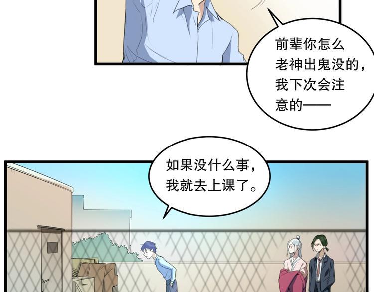第25话 是谁成为了告死鸟？10