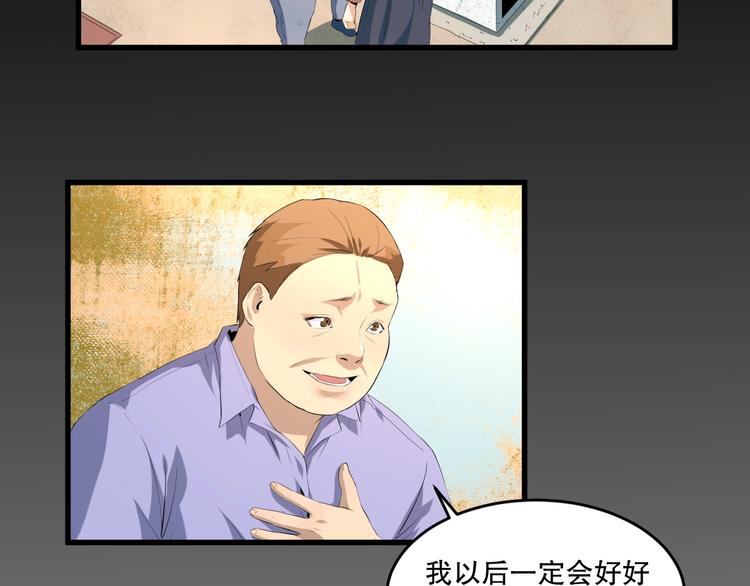 第22话 我有钱 下5
