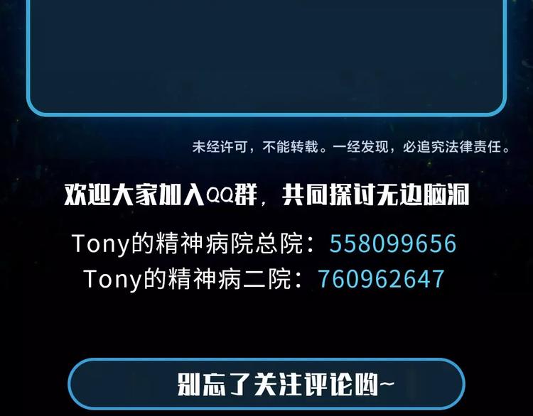 第8话 为你发声 上114
