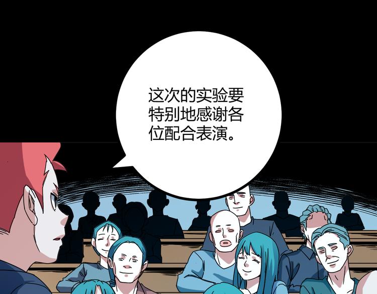 第32话 相信谁7-真相47